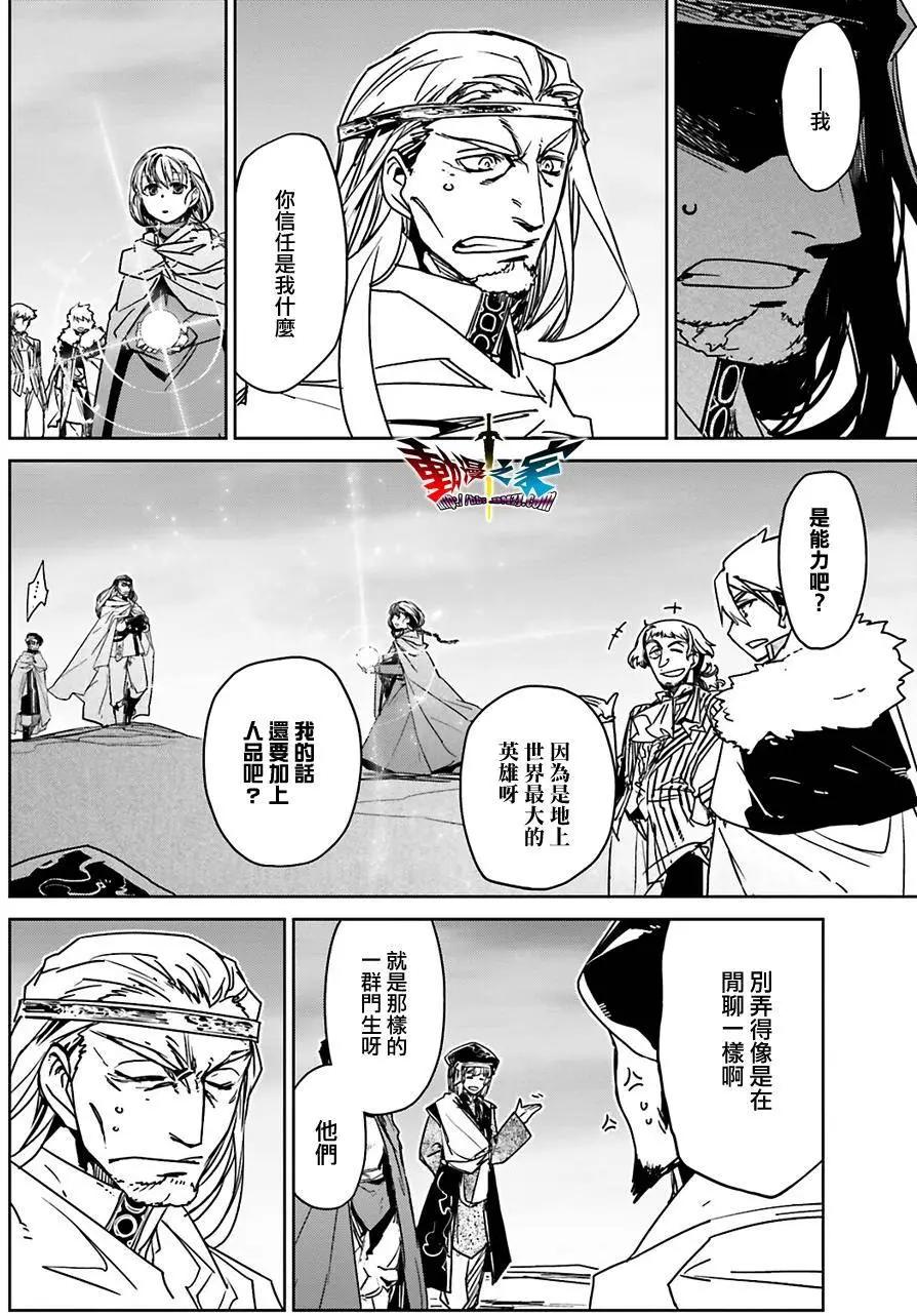 《魔王勇者“勇者啊，当我的人吧。”“我拒绝！”》第57回 第6页