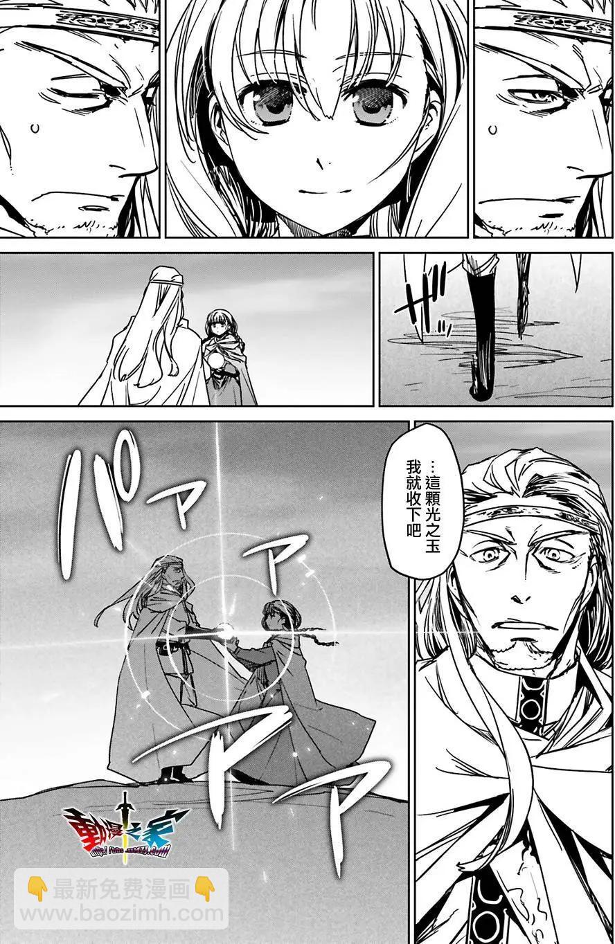 《魔王勇者“勇者啊，当我的人吧。”“我拒绝！”》第57回 第7页