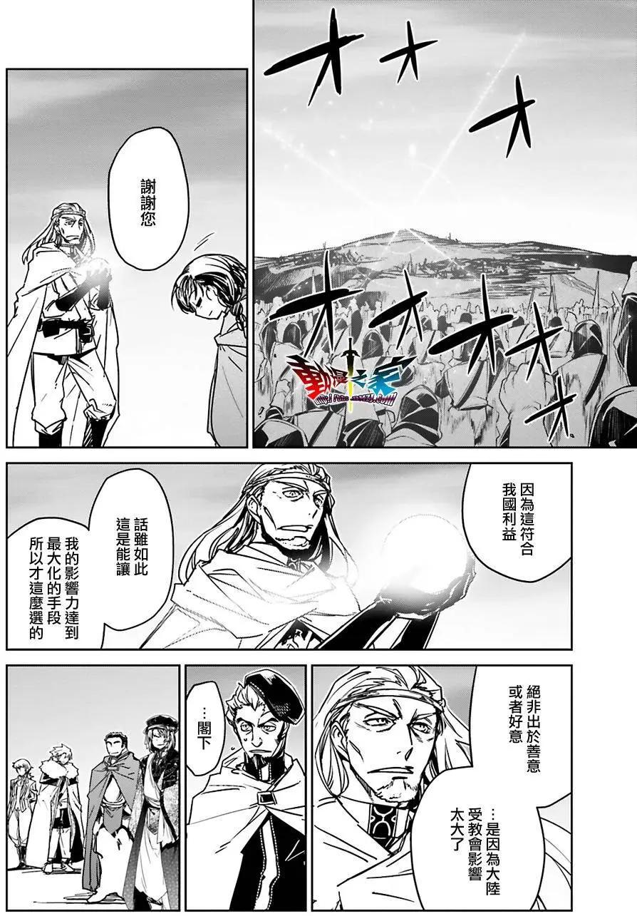 《魔王勇者“勇者啊，当我的人吧。”“我拒绝！”》第57回 第8页