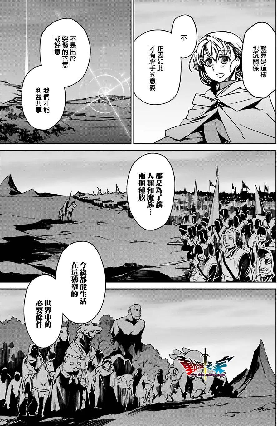 《魔王勇者“勇者啊，当我的人吧。”“我拒绝！”》第57回 第9页