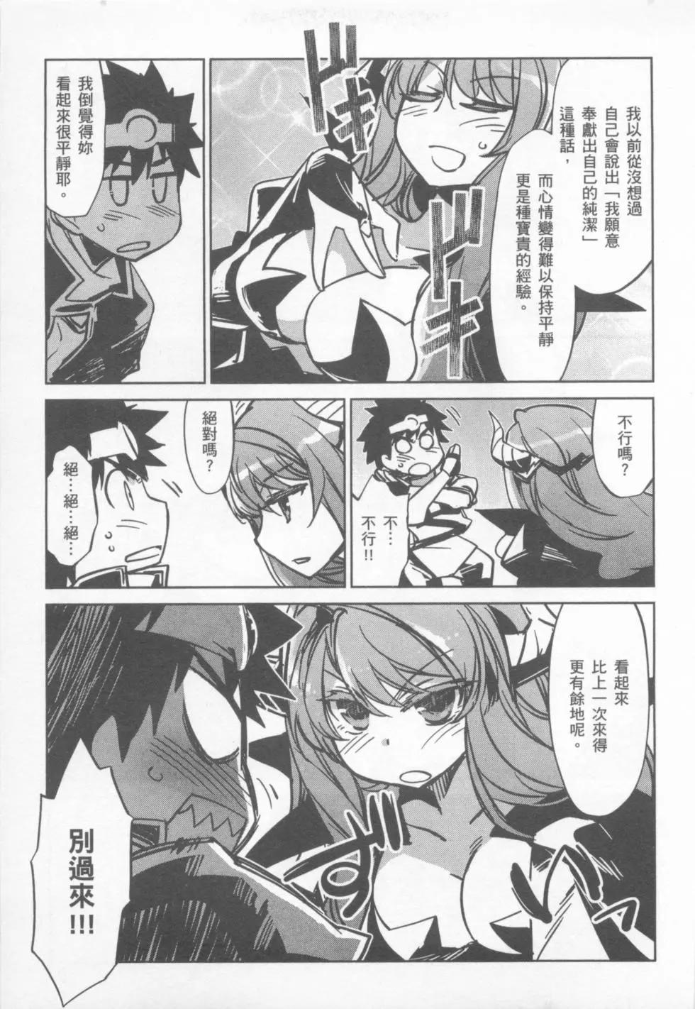 《魔王勇者“勇者啊，当我的人吧。”“我拒绝！”》第01卷 第33页