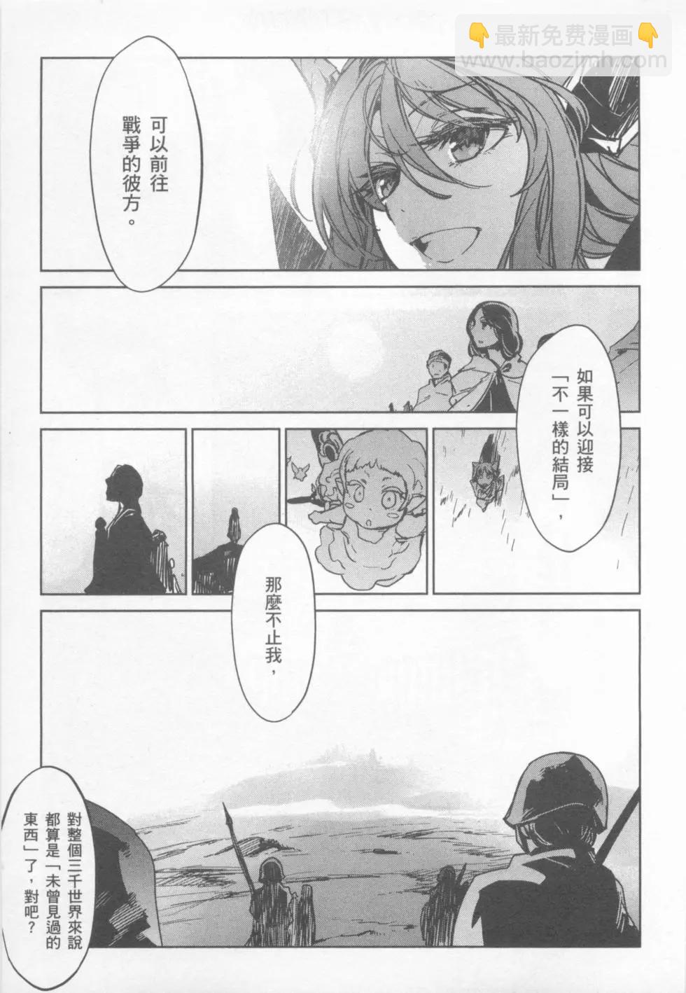 《魔王勇者“勇者啊，当我的人吧。”“我拒绝！”》第01卷 第35页