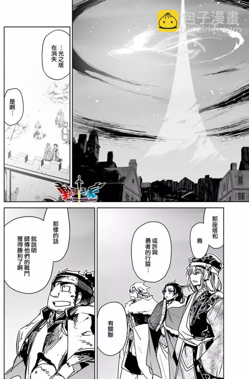 《魔王勇者“勇者啊，当我的人吧。”“我拒绝！”》第58回 第10页