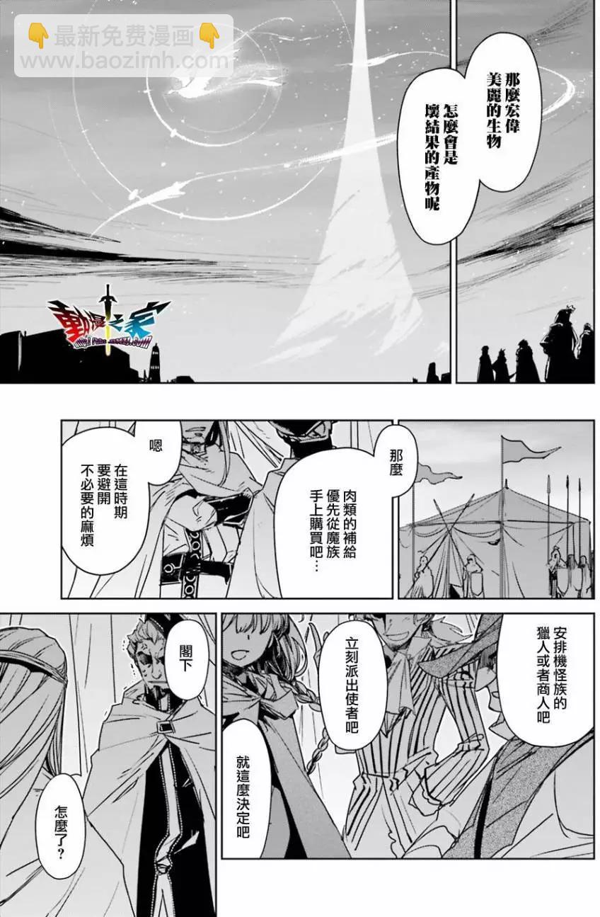 《魔王勇者“勇者啊，当我的人吧。”“我拒绝！”》第58回 第11页