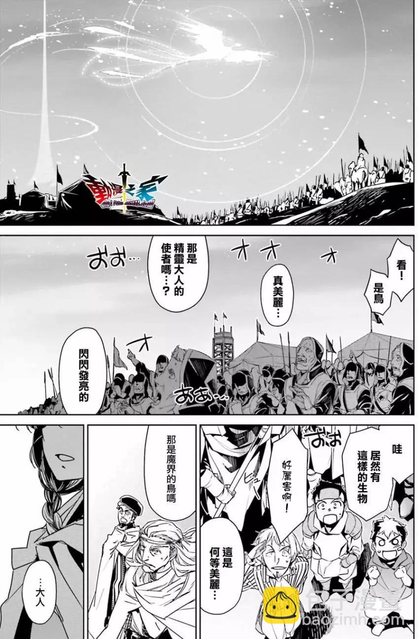 《魔王勇者“勇者啊，当我的人吧。”“我拒绝！”》第58回 第13页