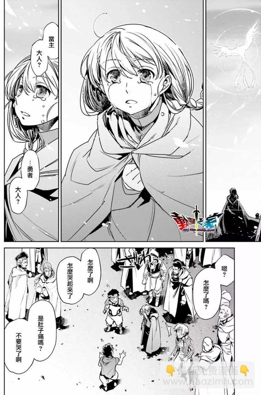 《魔王勇者“勇者啊，当我的人吧。”“我拒绝！”》第58回 第14页