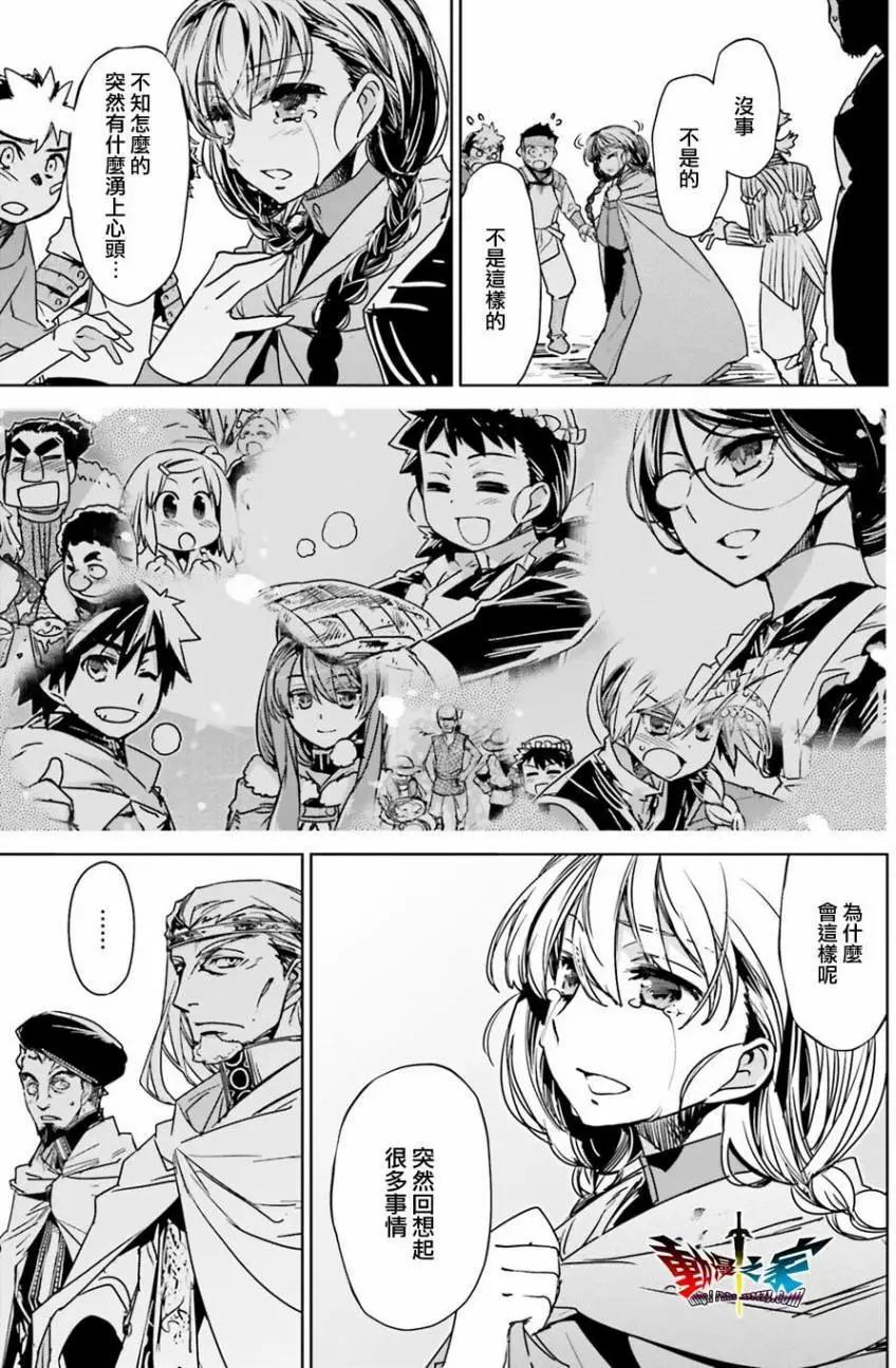 《魔王勇者“勇者啊，当我的人吧。”“我拒绝！”》第58回 第15页