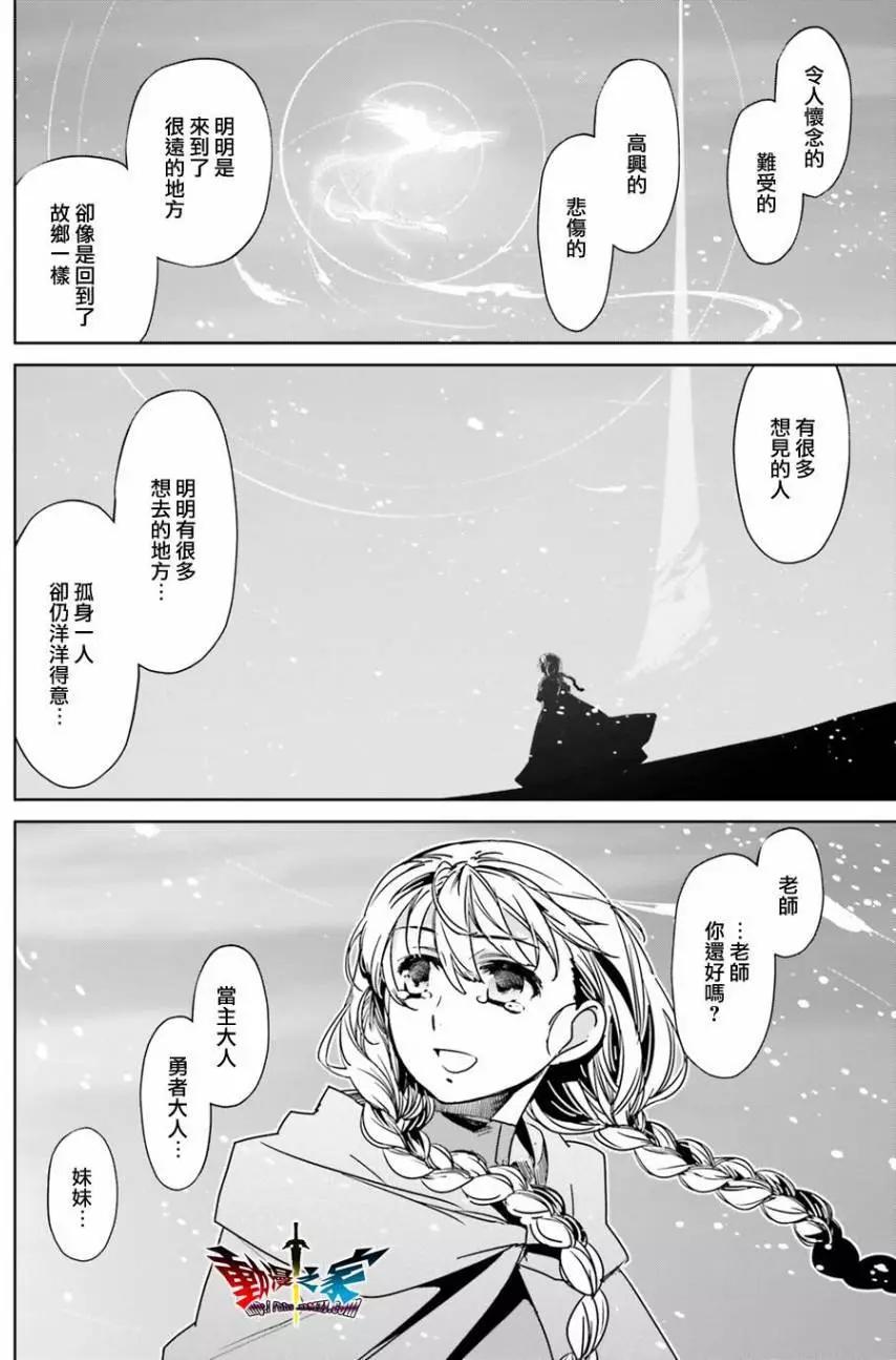 《魔王勇者“勇者啊，当我的人吧。”“我拒绝！”》第58回 第16页