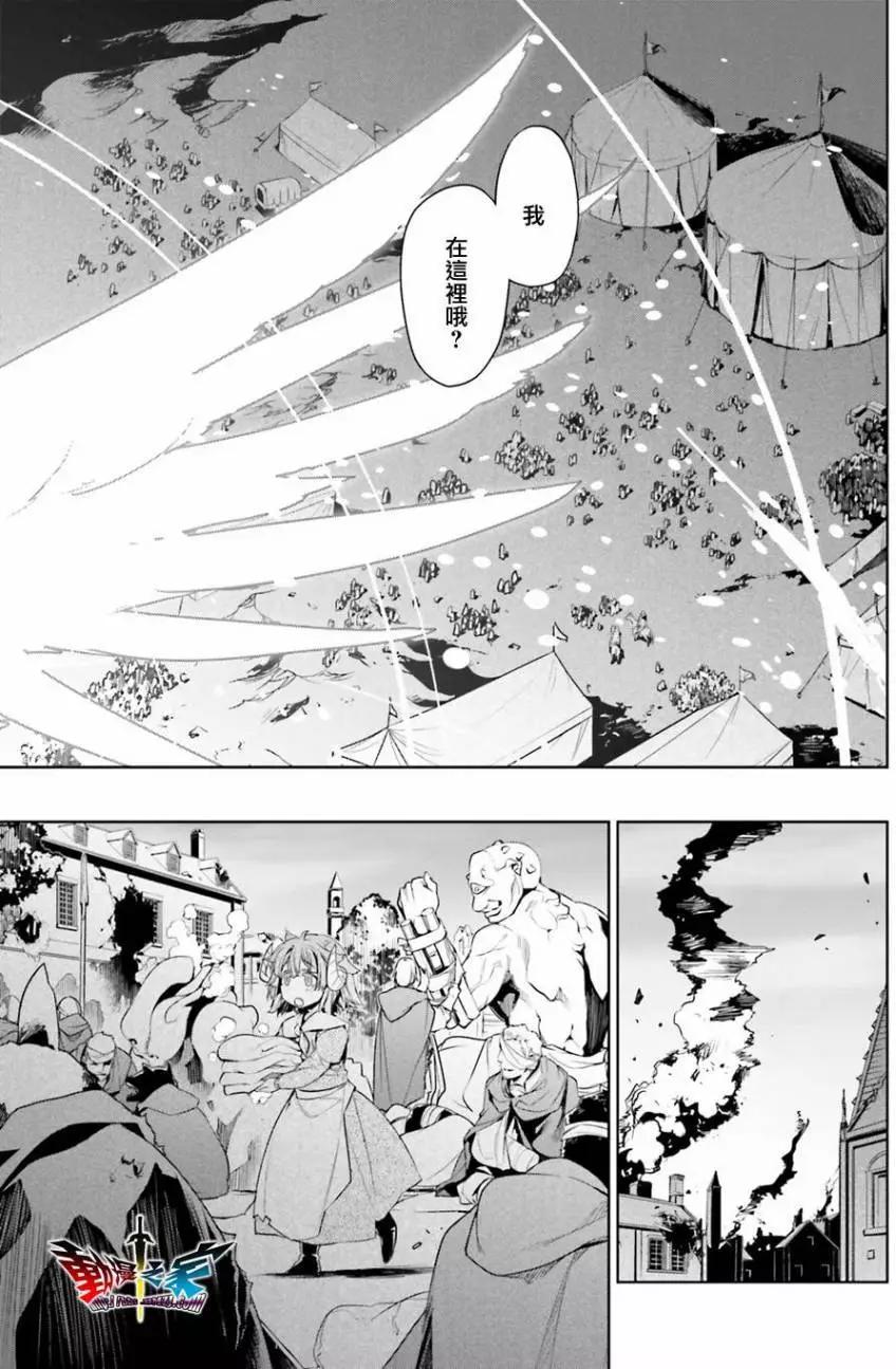 《魔王勇者“勇者啊，当我的人吧。”“我拒绝！”》第58回 第17页