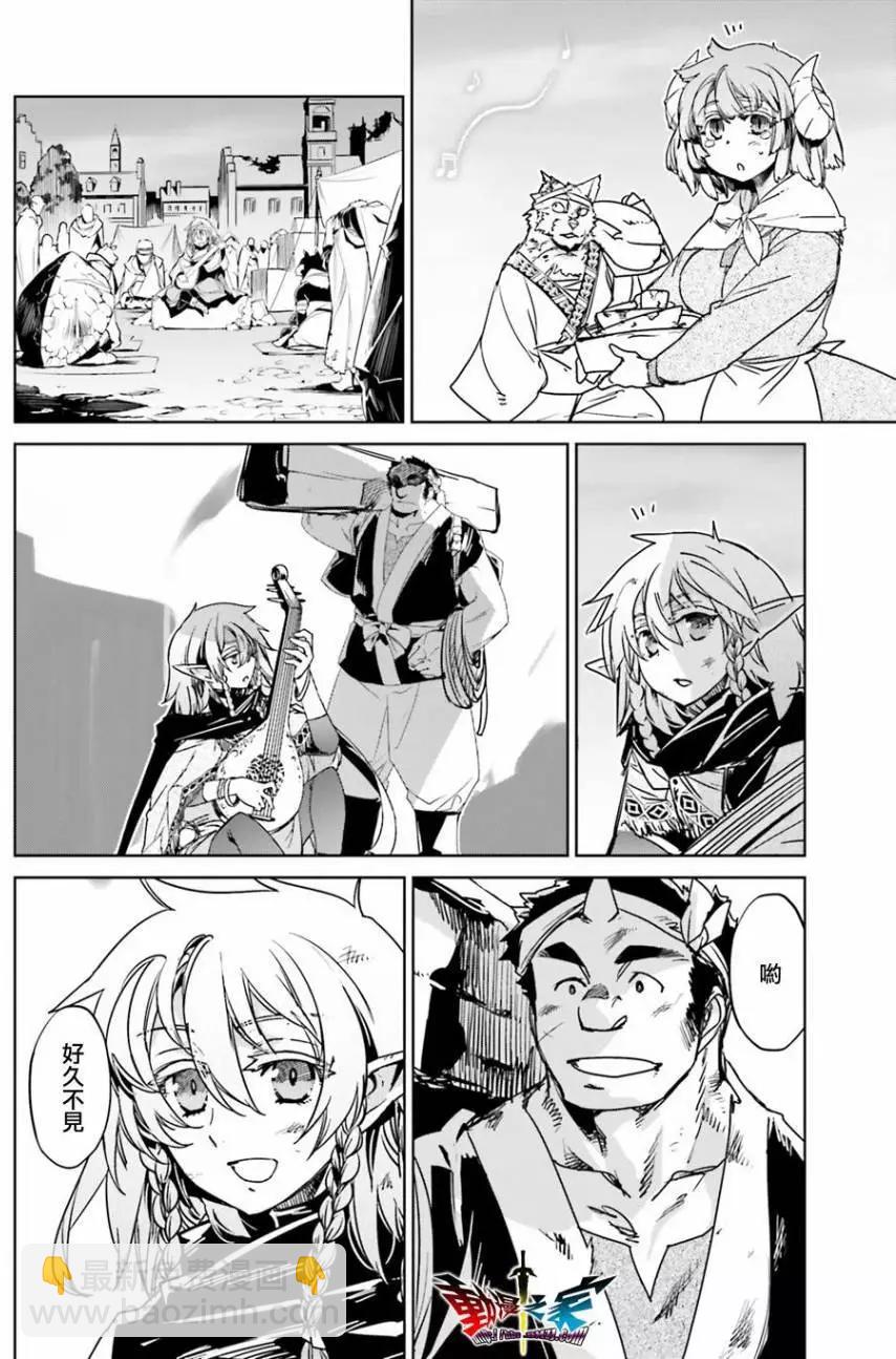 《魔王勇者“勇者啊，当我的人吧。”“我拒绝！”》第58回 第18页