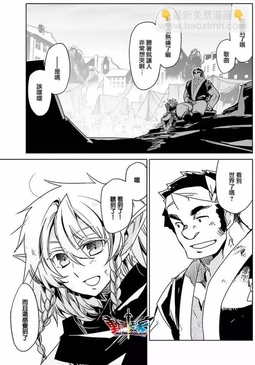 《魔王勇者“勇者啊，当我的人吧。”“我拒绝！”》第58回 第19页