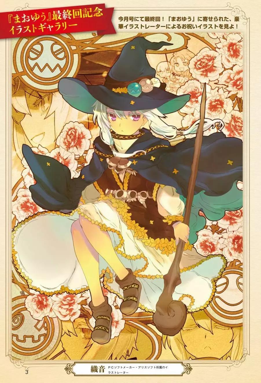 《魔王勇者“勇者啊，当我的人吧。”“我拒绝！”》第58回 第1页