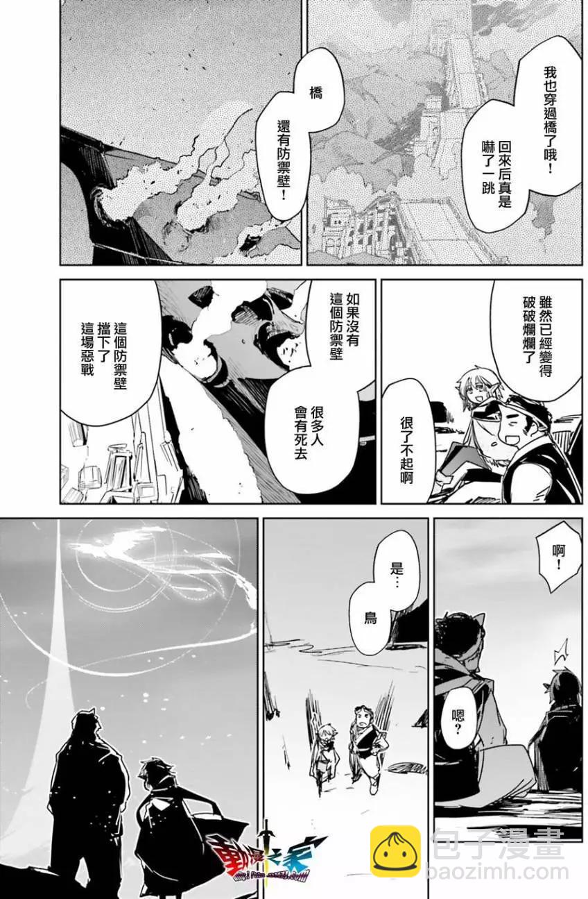 《魔王勇者“勇者啊，当我的人吧。”“我拒绝！”》第58回 第21页