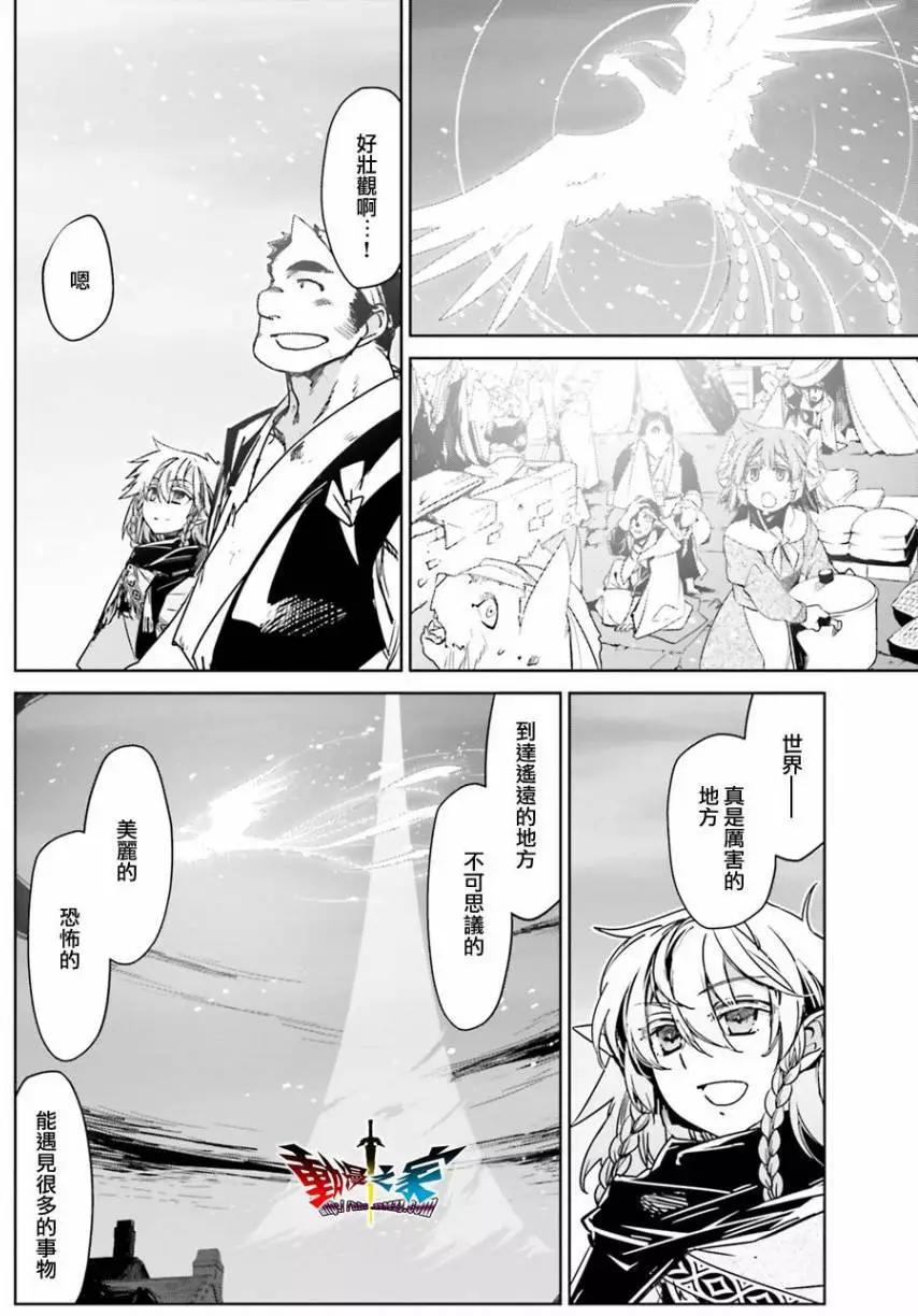 《魔王勇者“勇者啊，当我的人吧。”“我拒绝！”》第58回 第22页