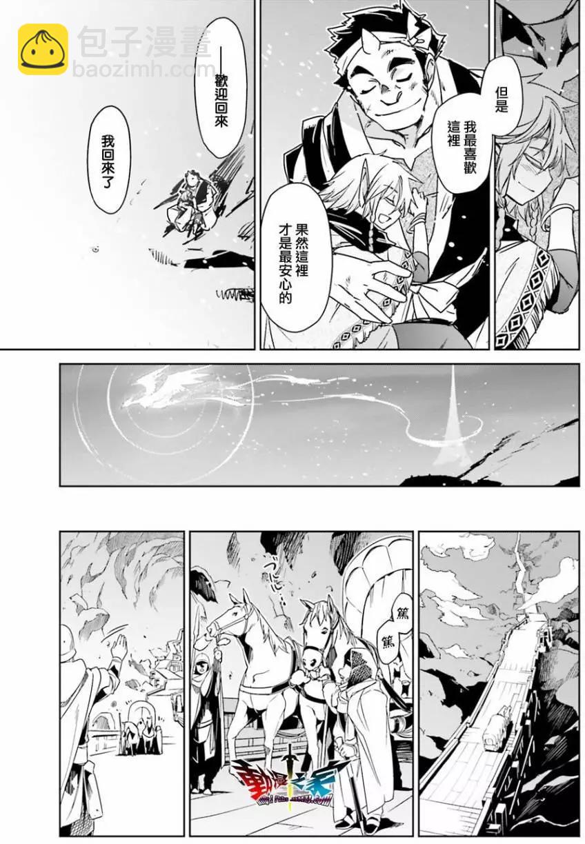 《魔王勇者“勇者啊，当我的人吧。”“我拒绝！”》第58回 第23页