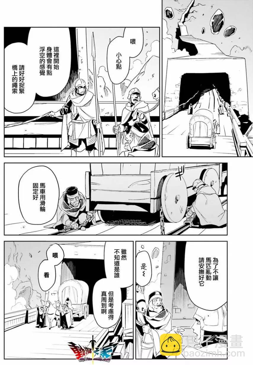 《魔王勇者“勇者啊，当我的人吧。”“我拒绝！”》第58回 第24页