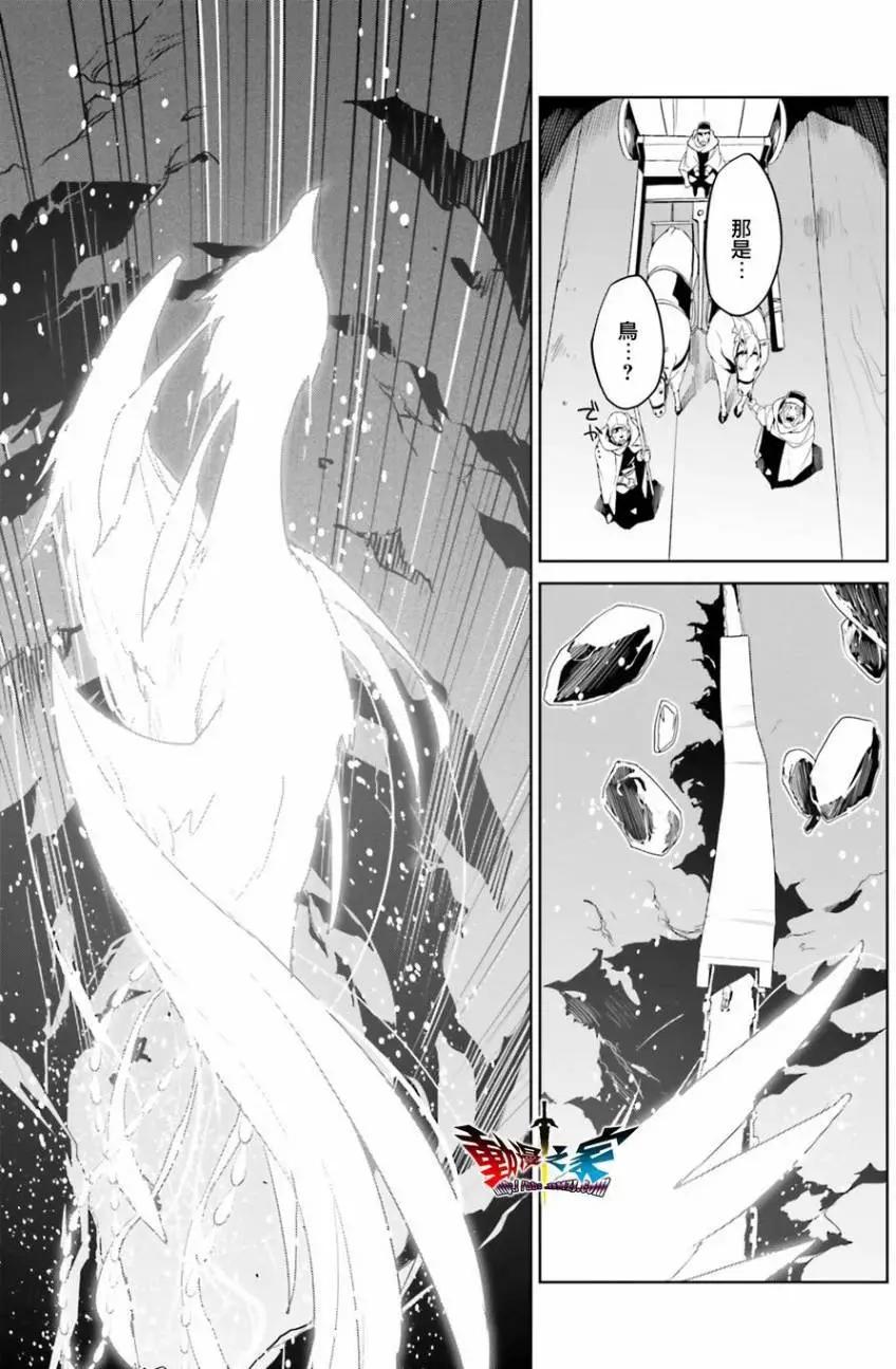 《魔王勇者“勇者啊，当我的人吧。”“我拒绝！”》第58回 第25页