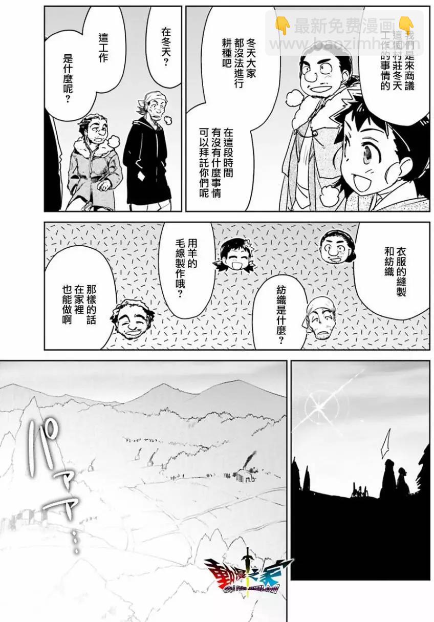 《魔王勇者“勇者啊，当我的人吧。”“我拒绝！”》第58回 第28页