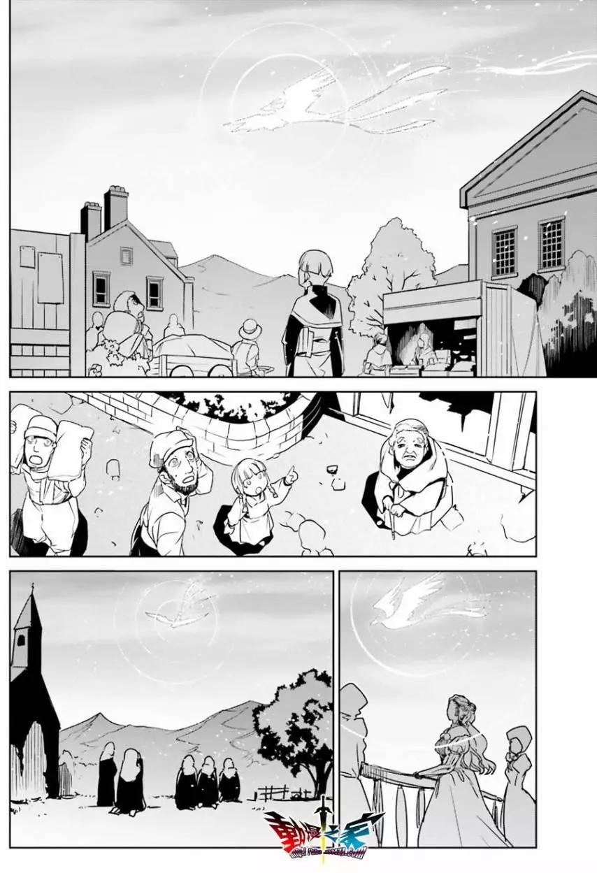 《魔王勇者“勇者啊，当我的人吧。”“我拒绝！”》第58回 第31页