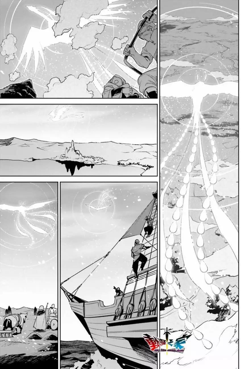 《魔王勇者“勇者啊，当我的人吧。”“我拒绝！”》第58回 第32页