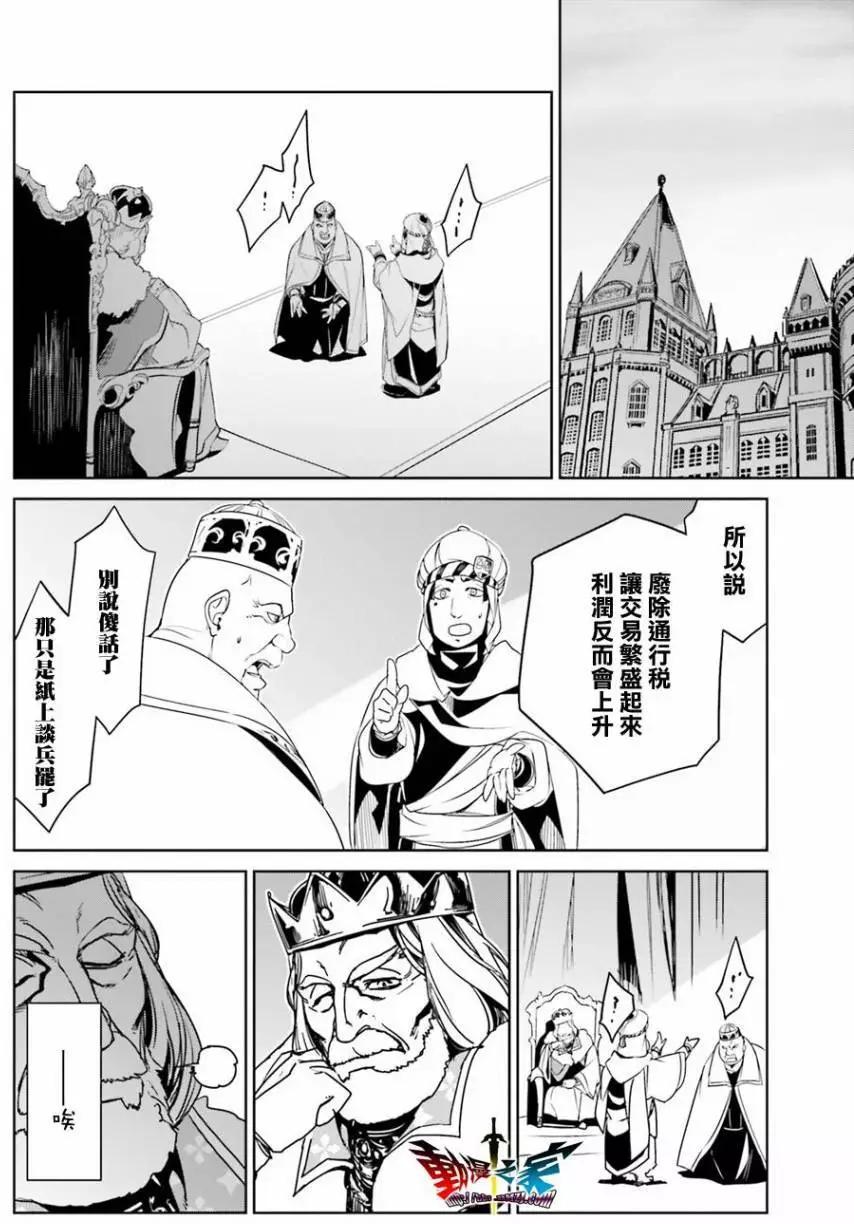 《魔王勇者“勇者啊，当我的人吧。”“我拒绝！”》第58回 第33页