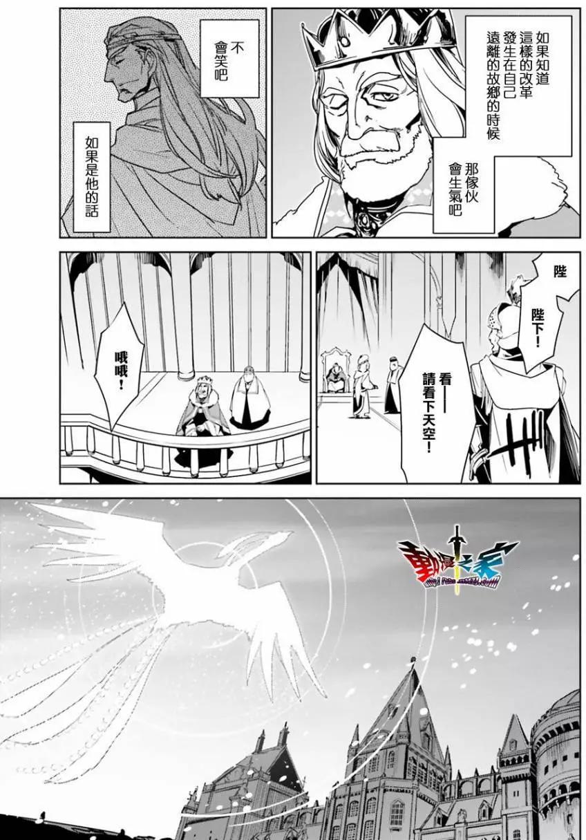 《魔王勇者“勇者啊，当我的人吧。”“我拒绝！”》第58回 第34页