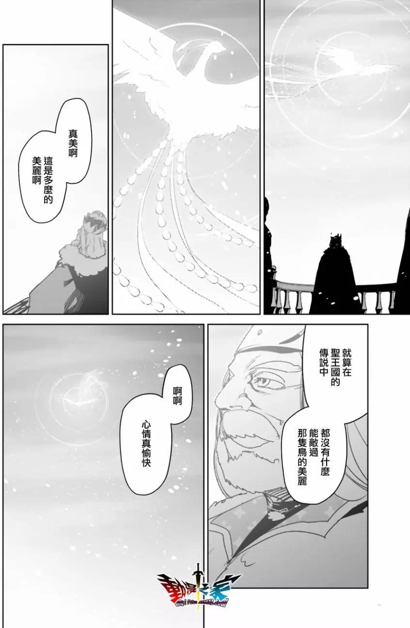 《魔王勇者“勇者啊，当我的人吧。”“我拒绝！”》第58回 第35页