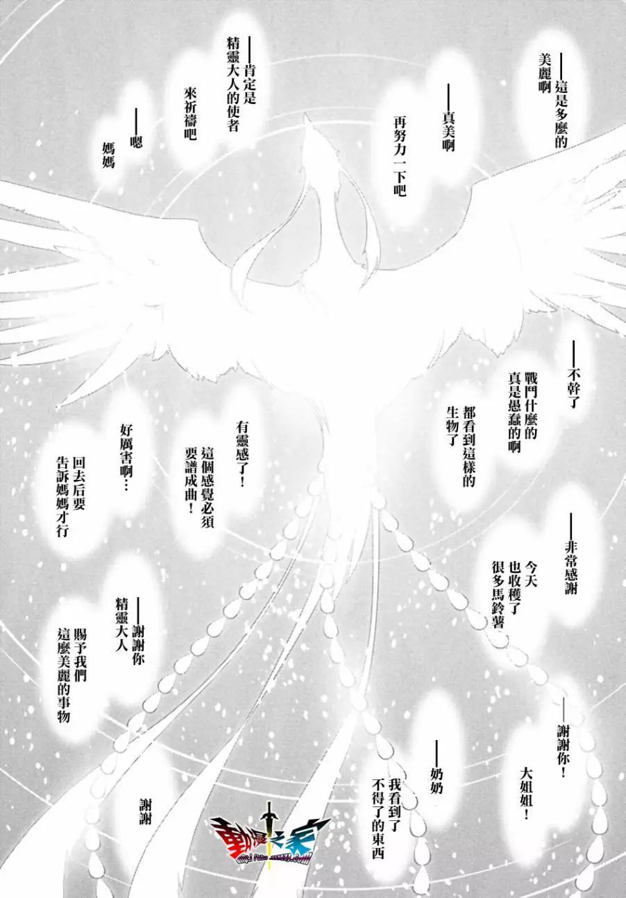 《魔王勇者“勇者啊，当我的人吧。”“我拒绝！”》第58回 第36页
