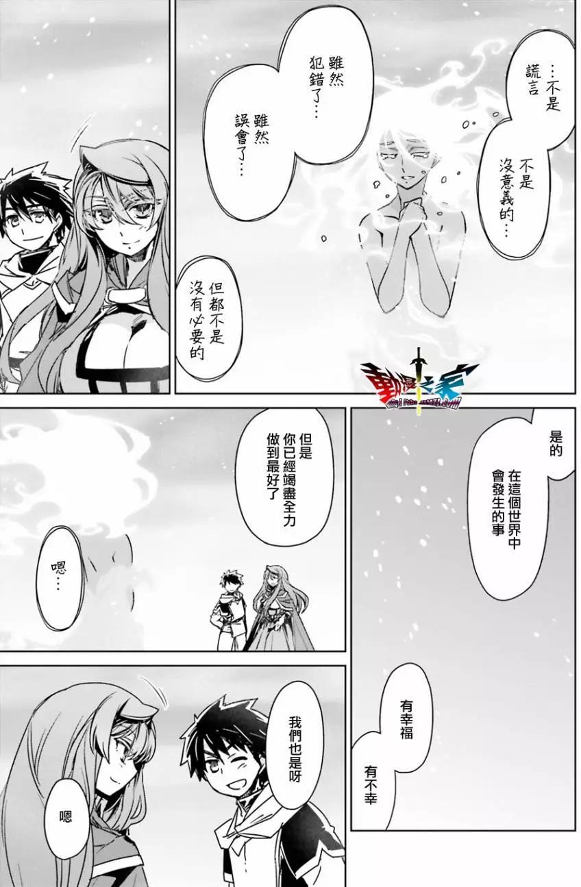 《魔王勇者“勇者啊，当我的人吧。”“我拒绝！”》第58回 第38页