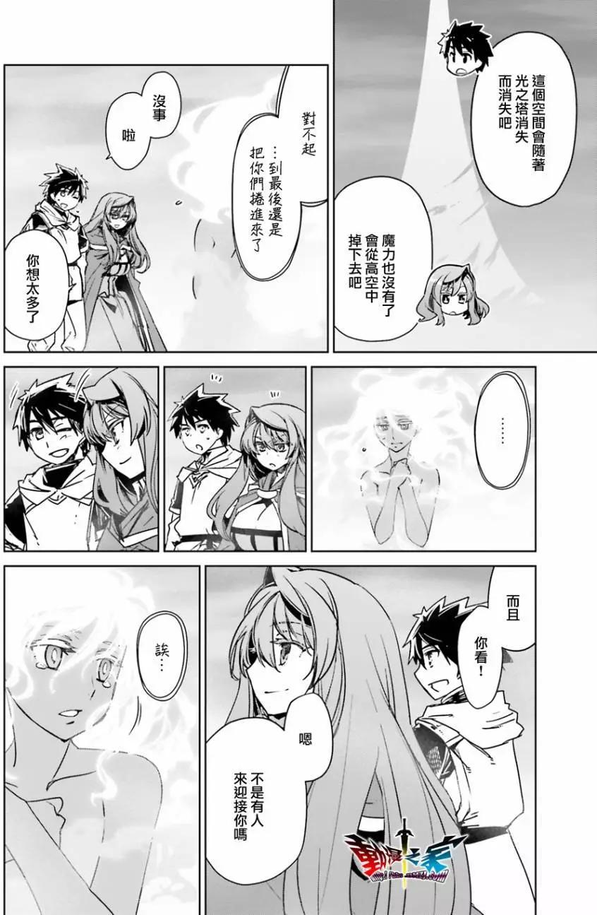 《魔王勇者“勇者啊，当我的人吧。”“我拒绝！”》第58回 第39页