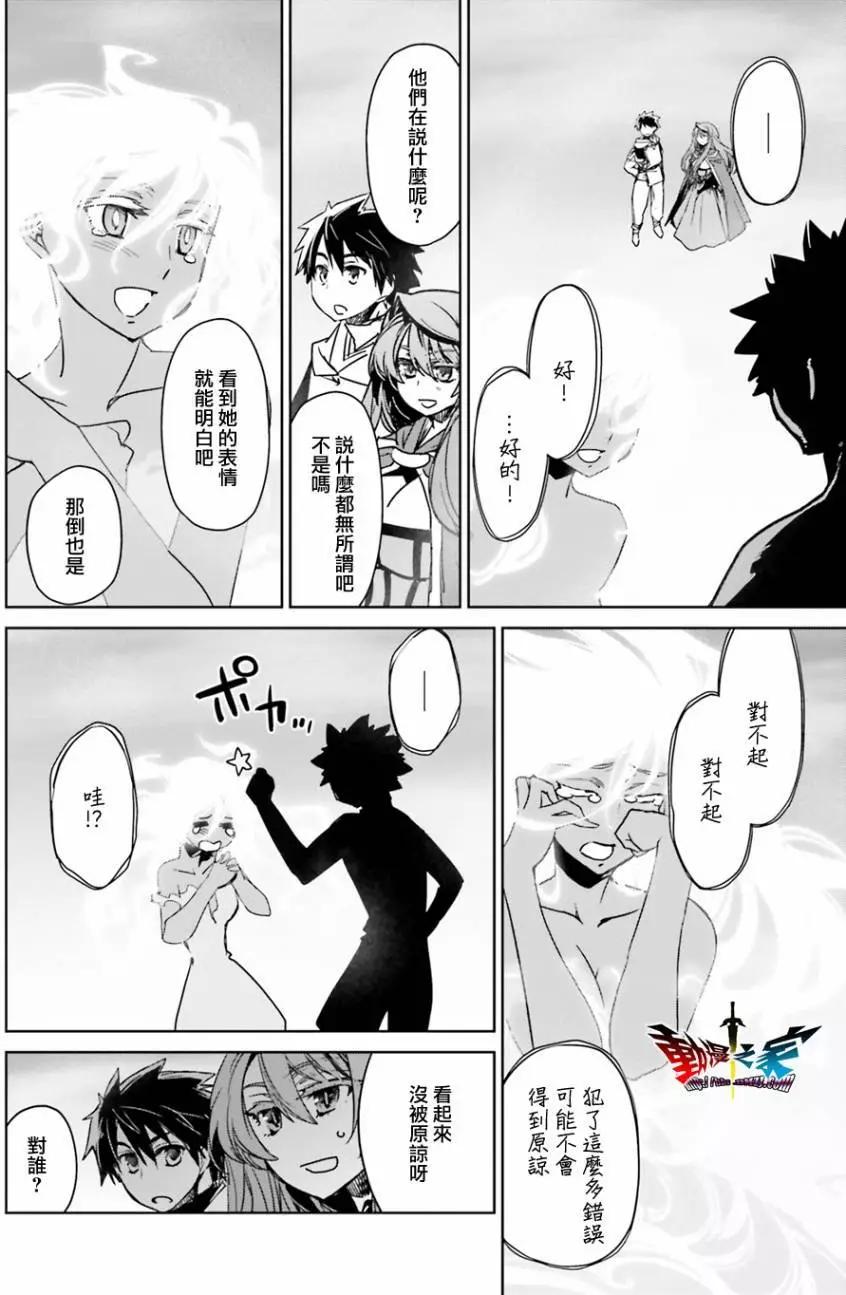 《魔王勇者“勇者啊，当我的人吧。”“我拒绝！”》第58回 第41页