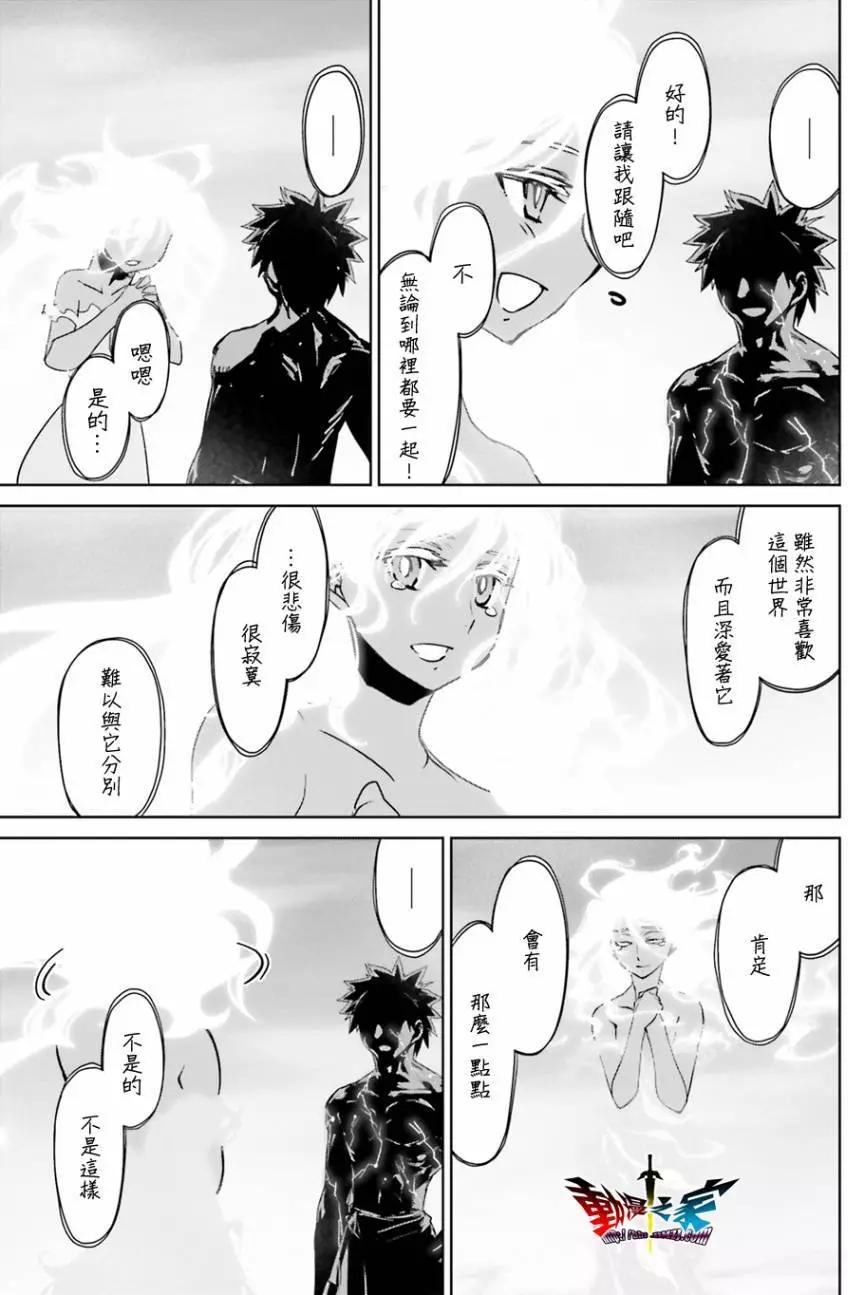 《魔王勇者“勇者啊，当我的人吧。”“我拒绝！”》第58回 第42页