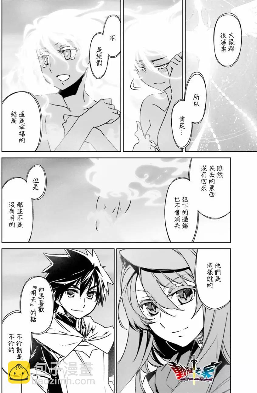 《魔王勇者“勇者啊，当我的人吧。”“我拒绝！”》第58回 第43页