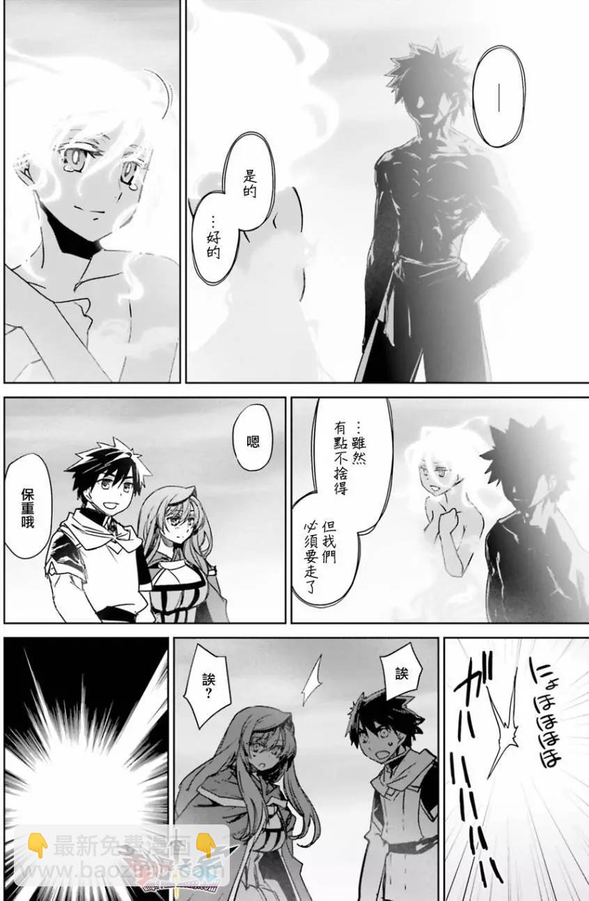 《魔王勇者“勇者啊，当我的人吧。”“我拒绝！”》第58回 第45页