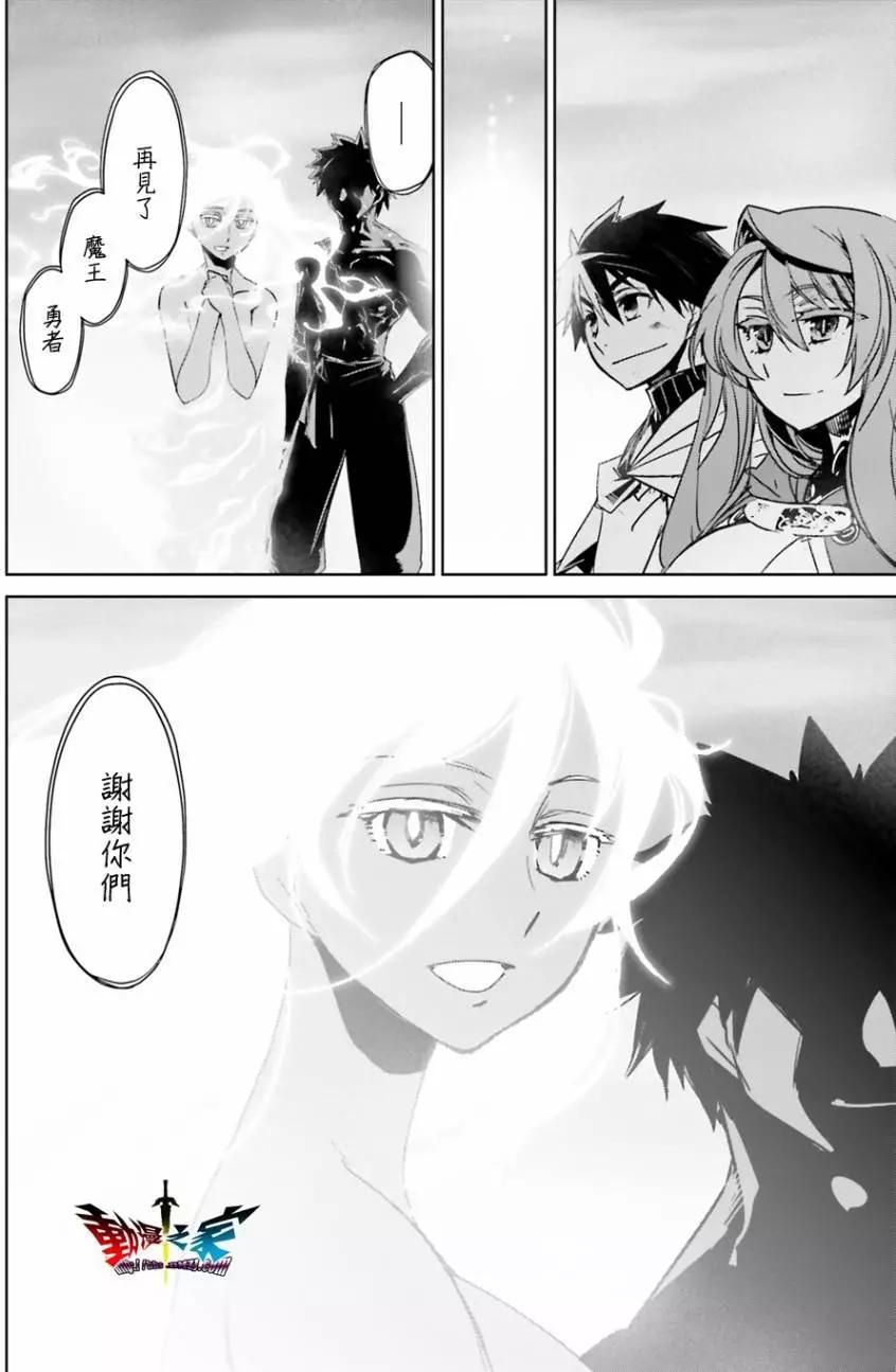《魔王勇者“勇者啊，当我的人吧。”“我拒绝！”》第58回 第47页