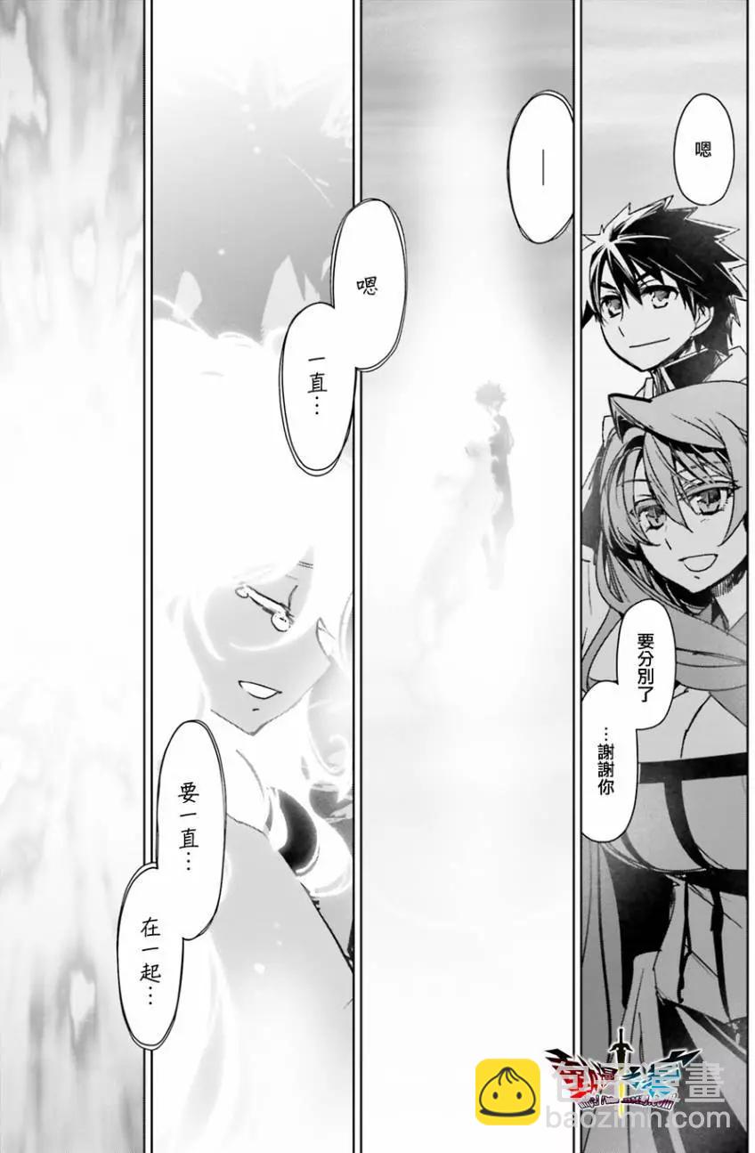 《魔王勇者“勇者啊，当我的人吧。”“我拒绝！”》第58回 第48页