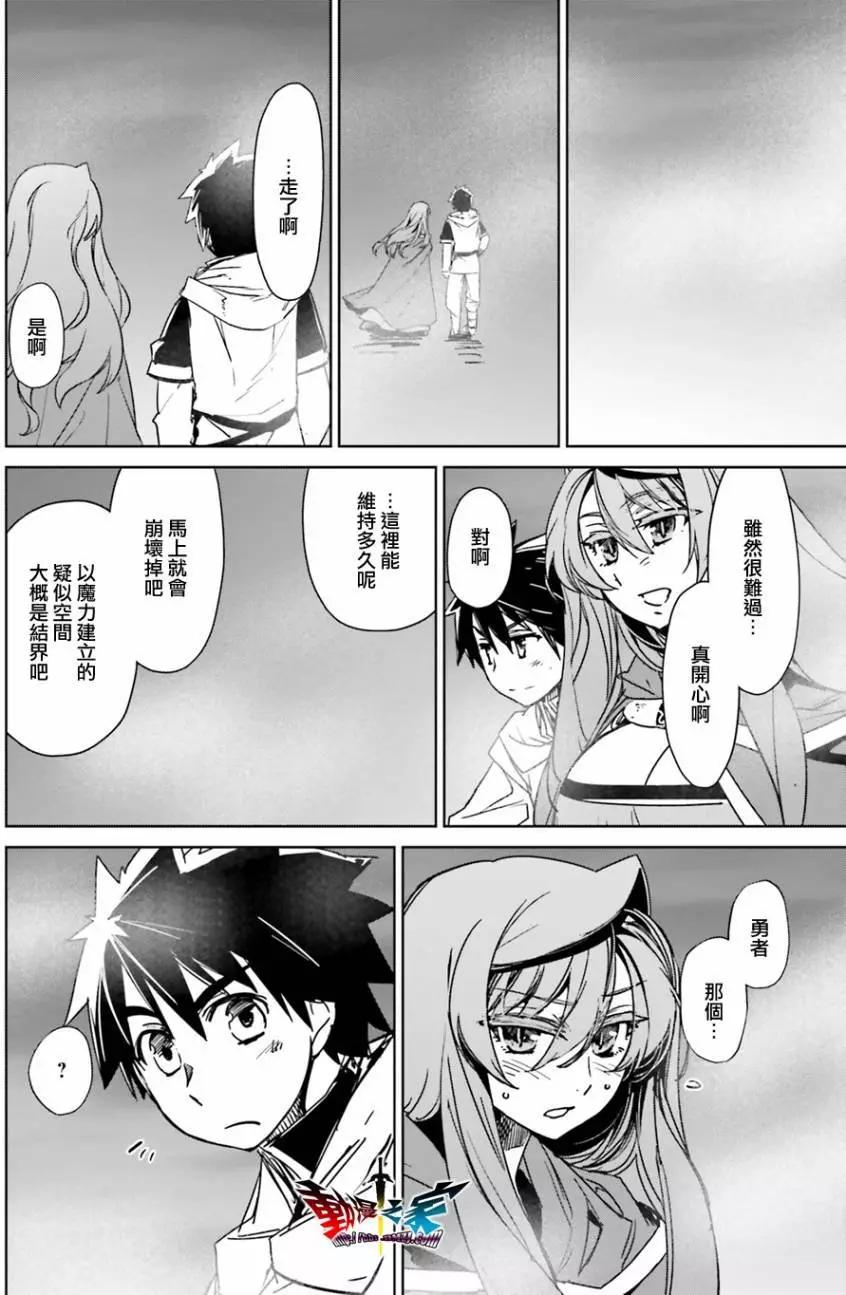 《魔王勇者“勇者啊，当我的人吧。”“我拒绝！”》第58回 第49页