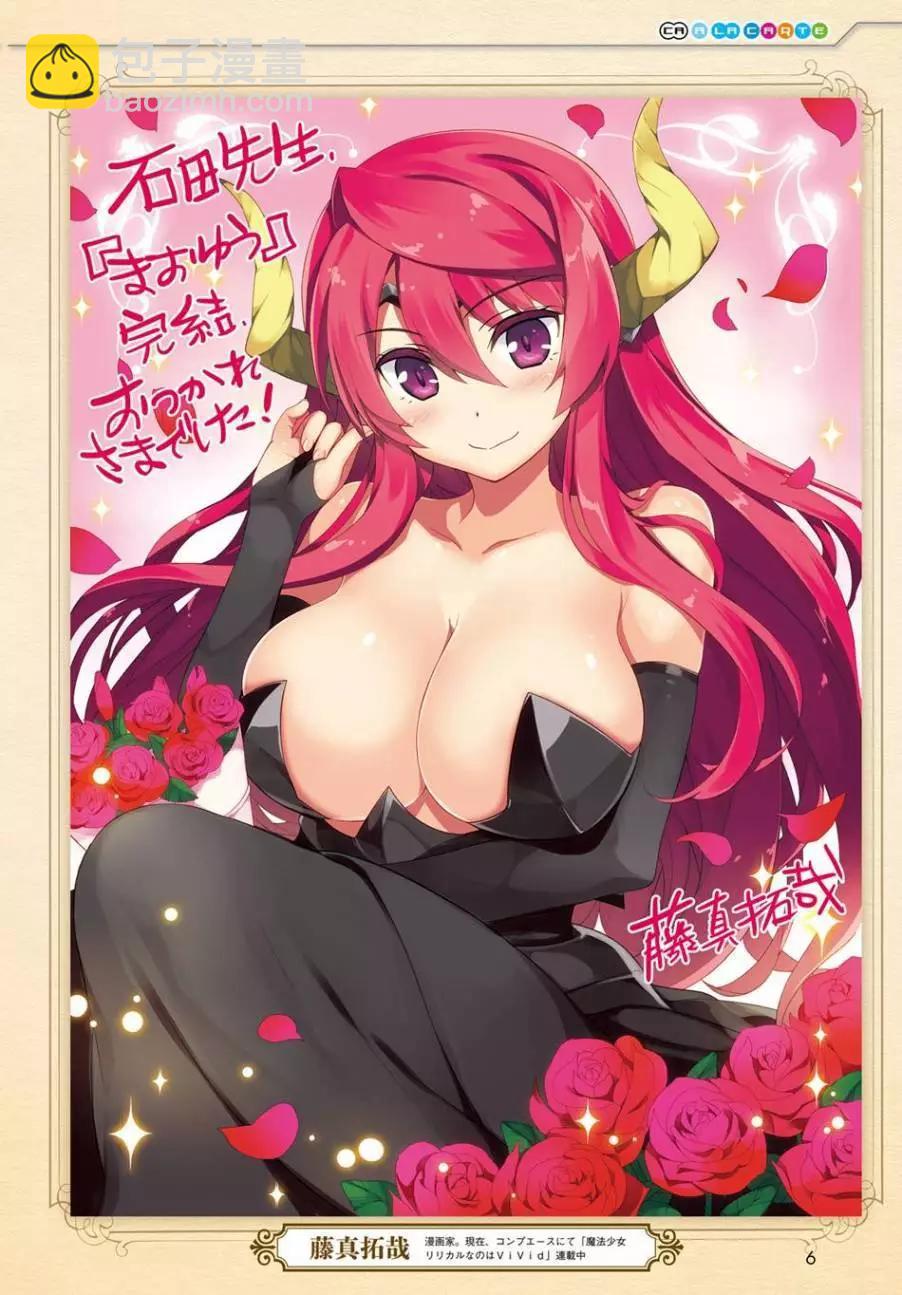 《魔王勇者“勇者啊，当我的人吧。”“我拒绝！”》第58回 第4页