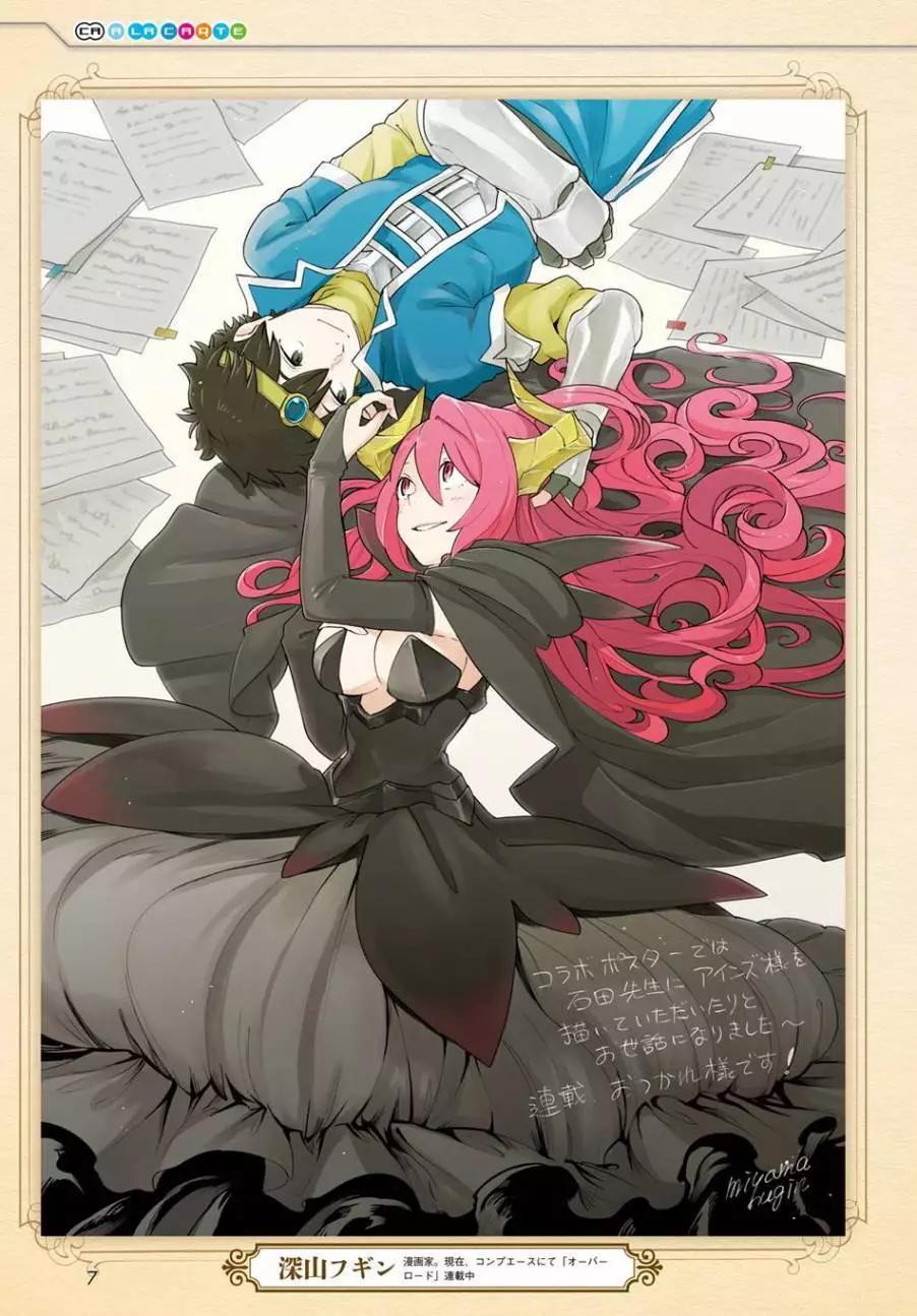 《魔王勇者“勇者啊，当我的人吧。”“我拒绝！”》第58回 第5页