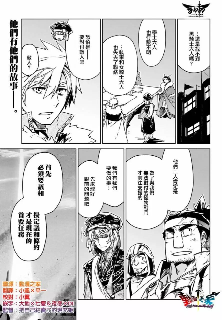《魔王勇者“勇者啊，当我的人吧。”“我拒绝！”》第58回 第6页