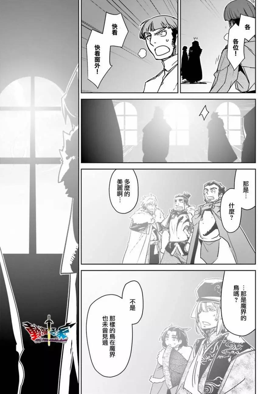 《魔王勇者“勇者啊，当我的人吧。”“我拒绝！”》第58回 第8页