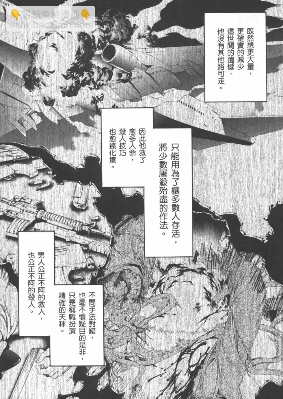 《Fate/Zero》第01卷 第12页
