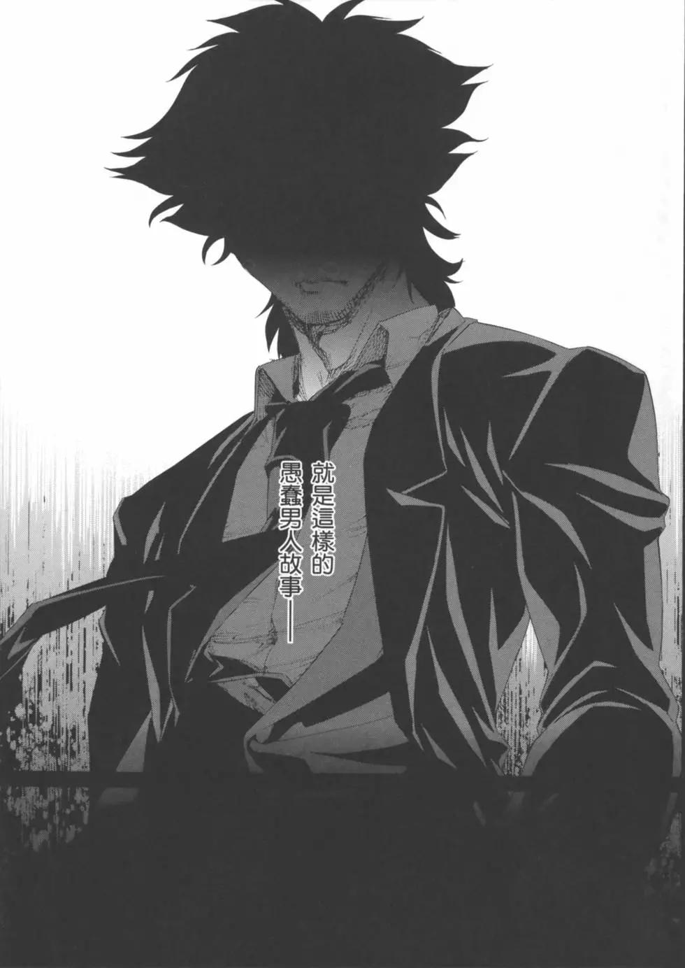 《Fate/Zero》第01卷 第15页
