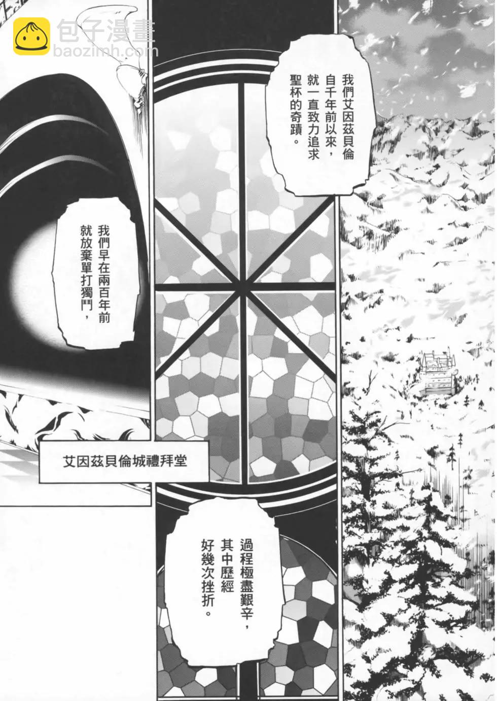 《Fate/Zero》第01卷 第16页
