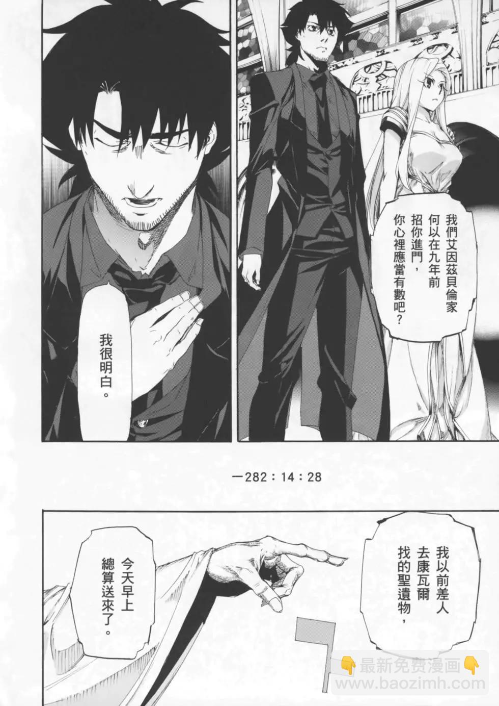 《Fate/Zero》第01卷 第18页