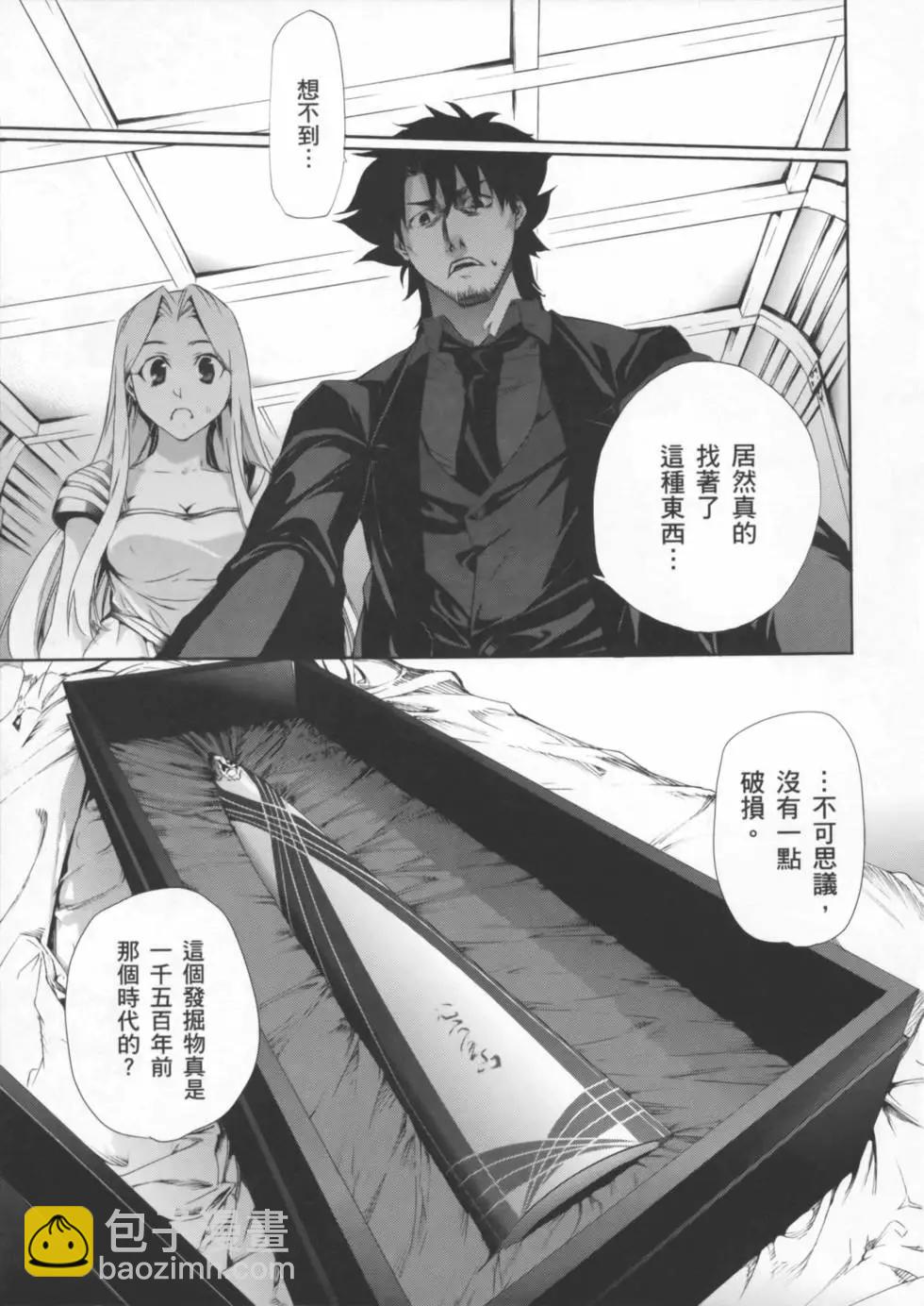 《Fate/Zero》第01卷 第23页