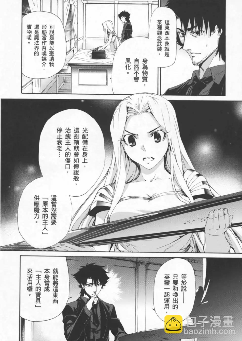 《Fate/Zero》第01卷 第24页