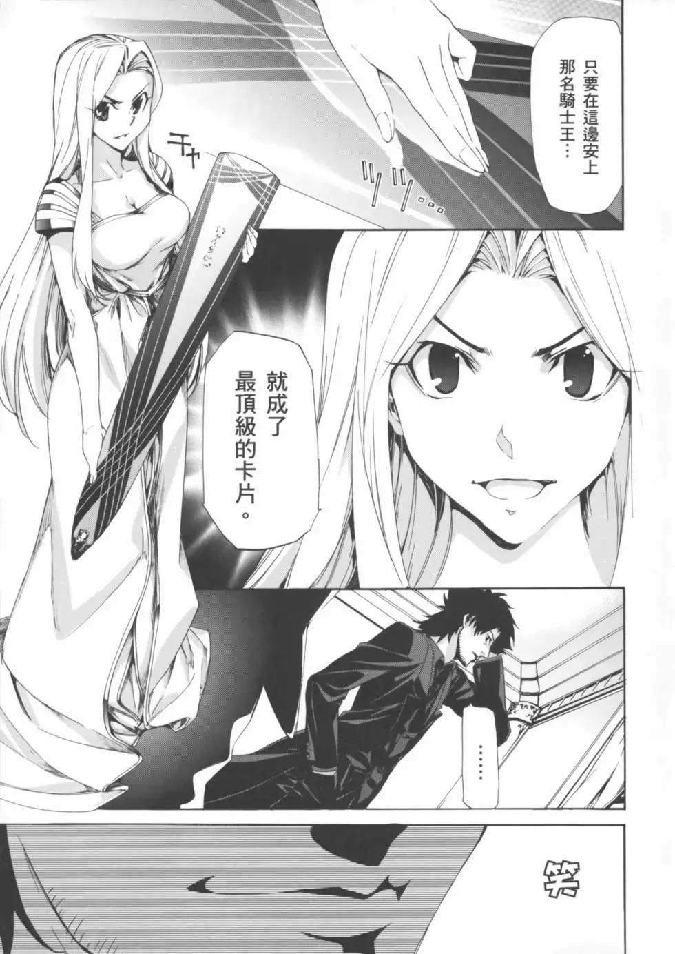 《Fate/Zero》第01卷 第29页