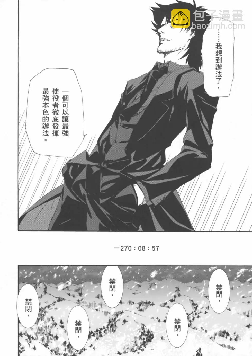 《Fate/Zero》第01卷 第30页