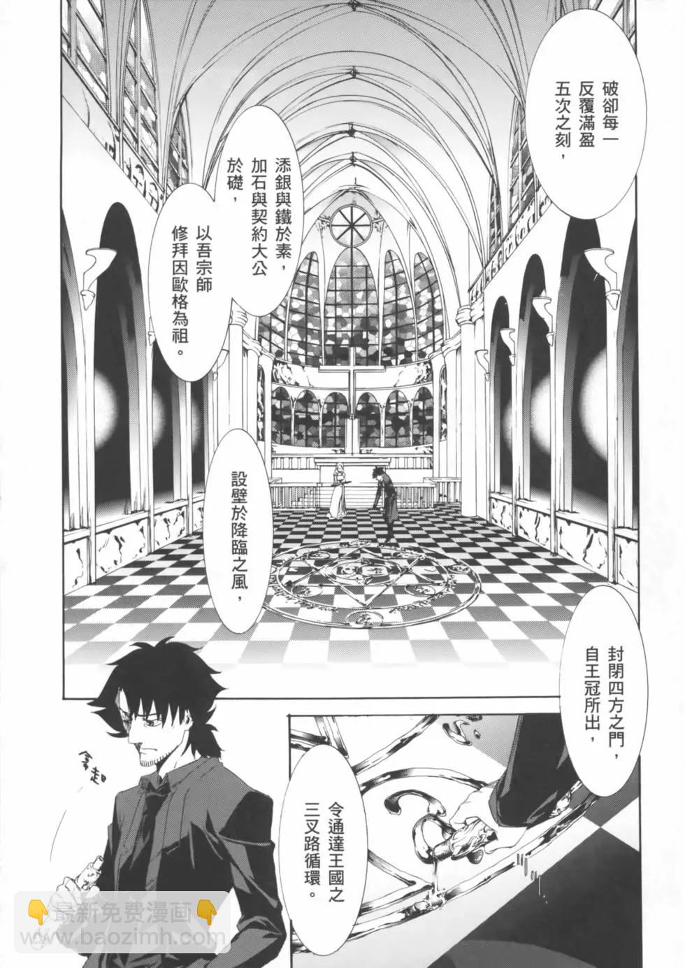 《Fate/Zero》第01卷 第31页